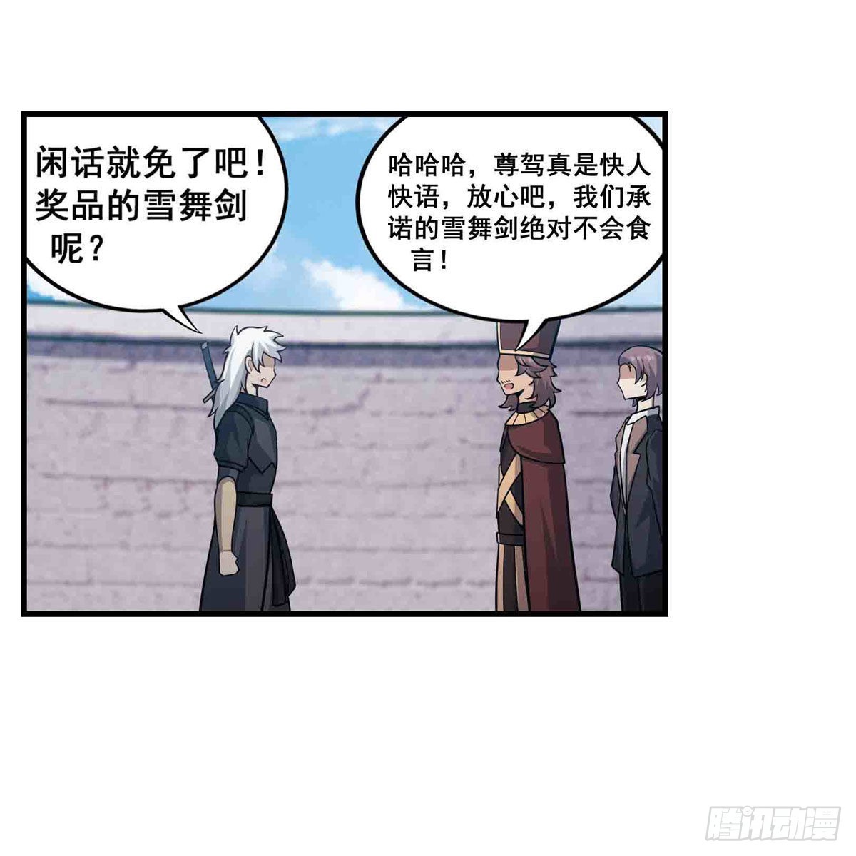 第255话 特别的奖励24