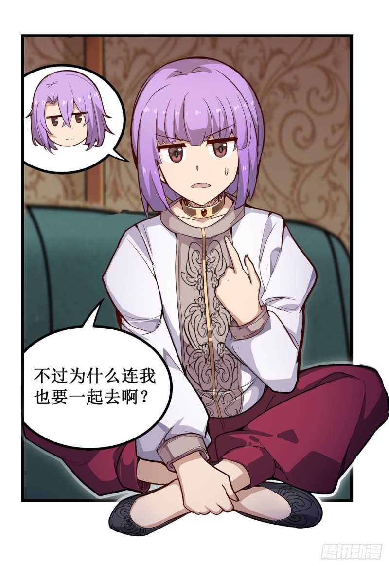 第151话 女装？女装！22