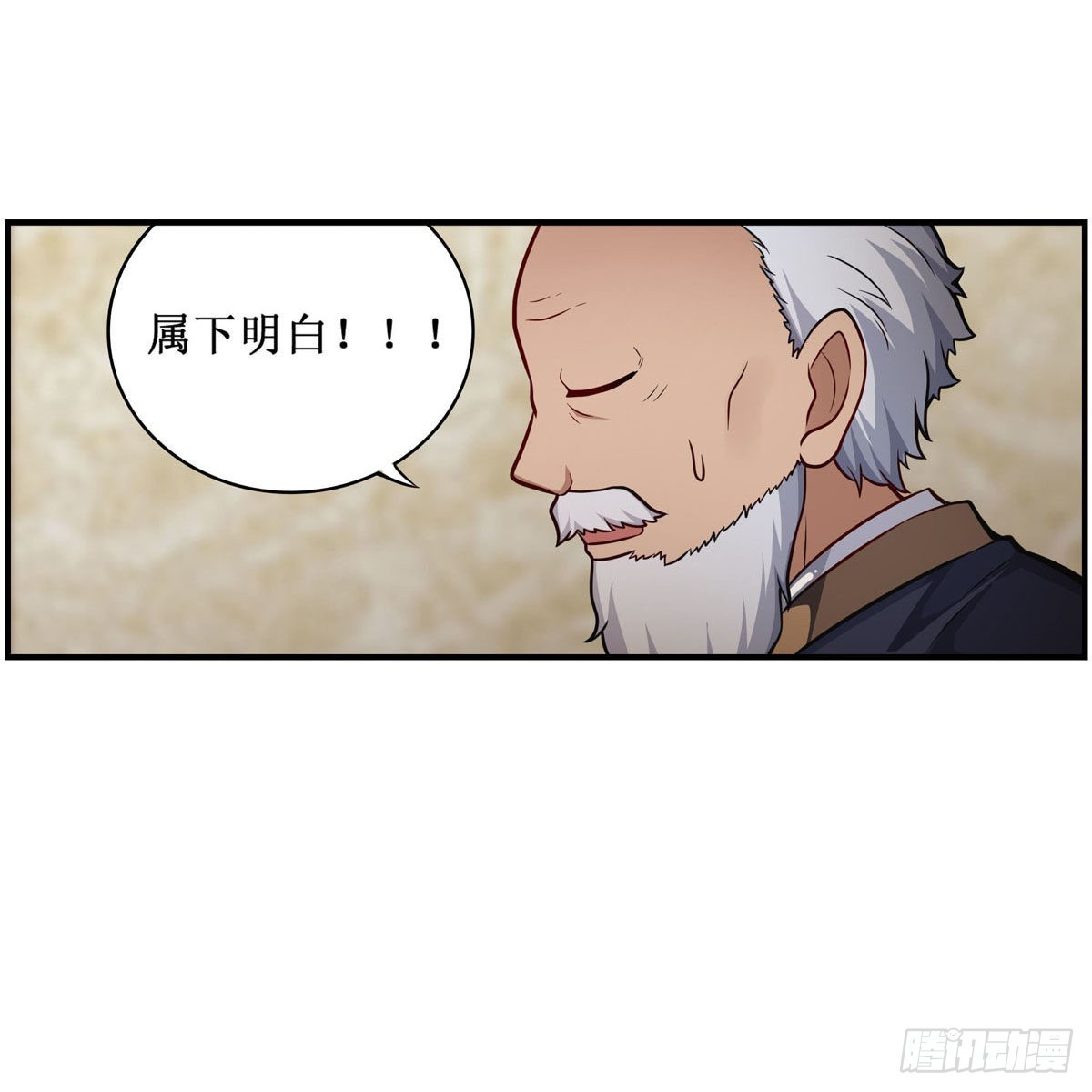 第271话 投其所好13