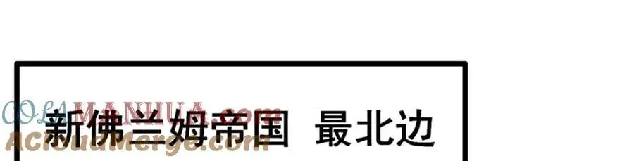 第408话 雪境联盟100