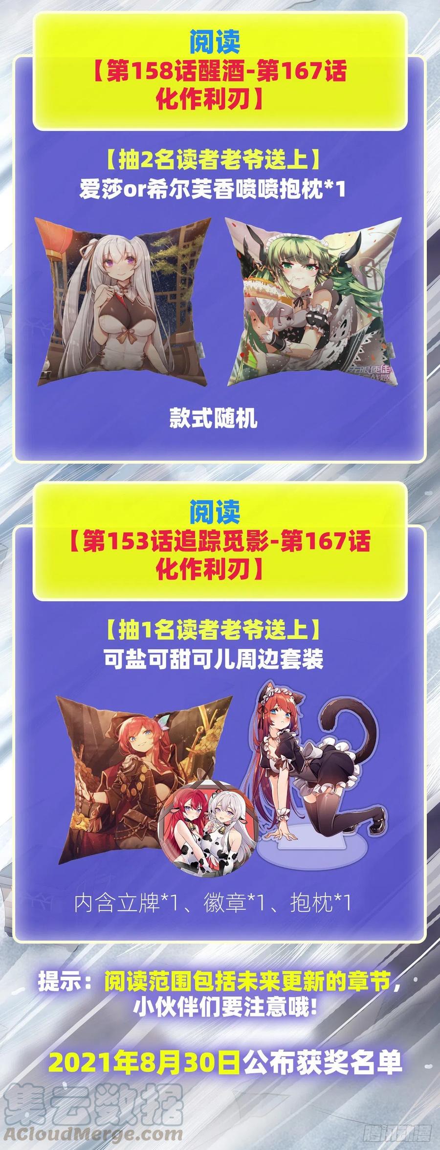 第164话 崩坏戒律45
