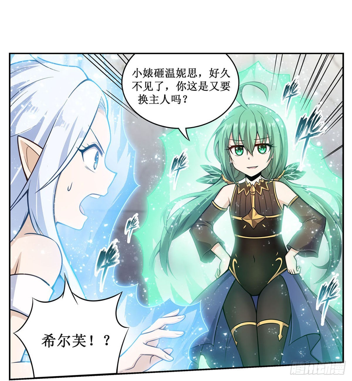第267话 新盆友17