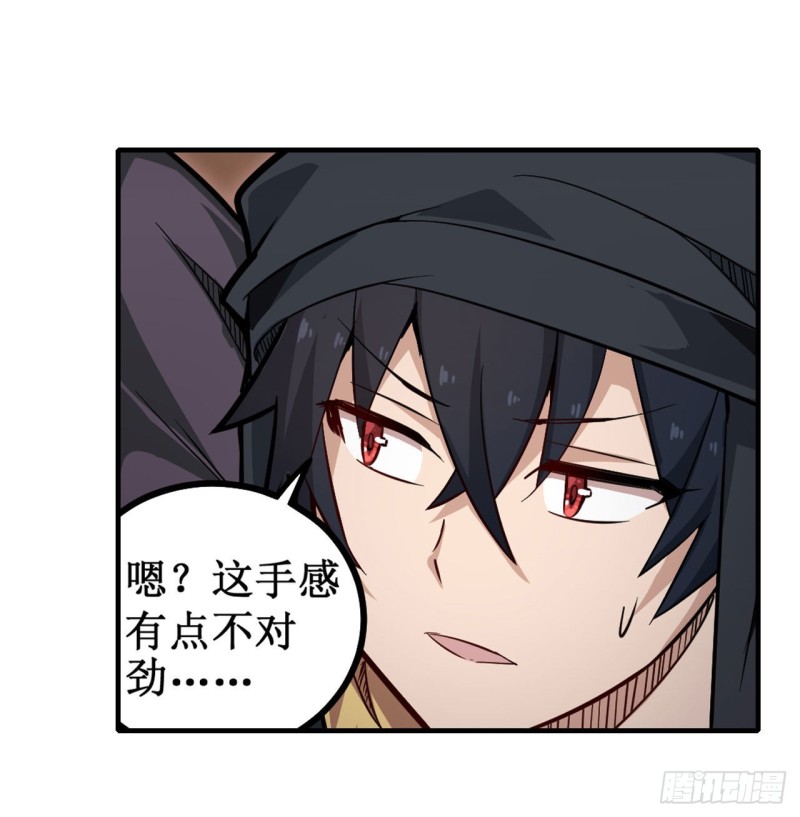 第147话 你这个变态！13