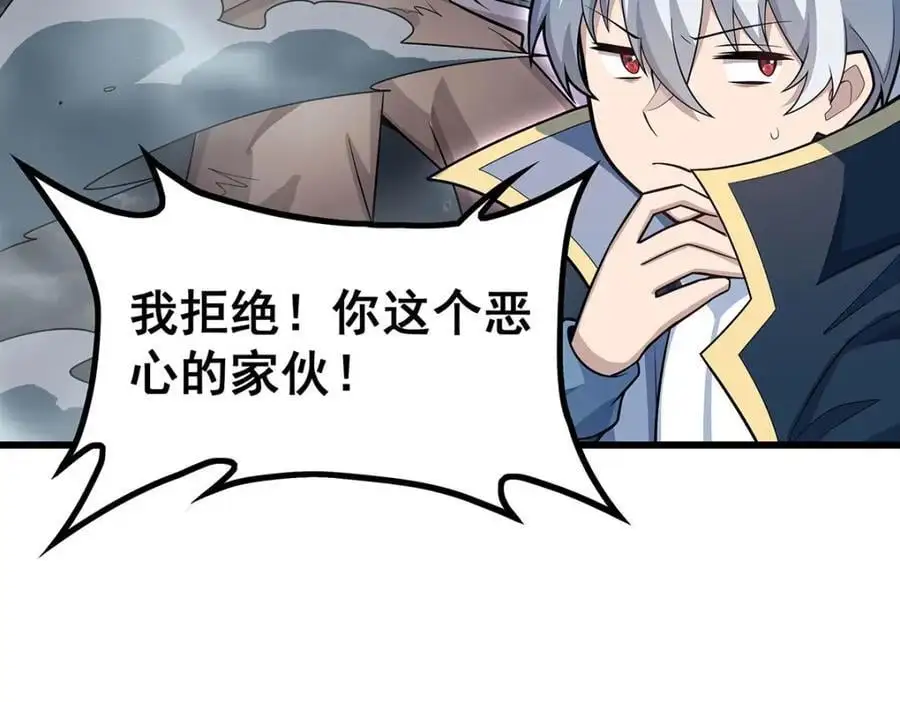 第403话 第三使者31