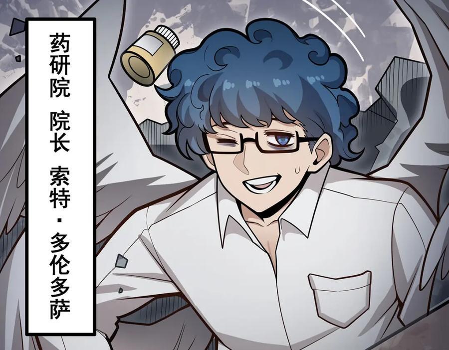 第383话 药研院127