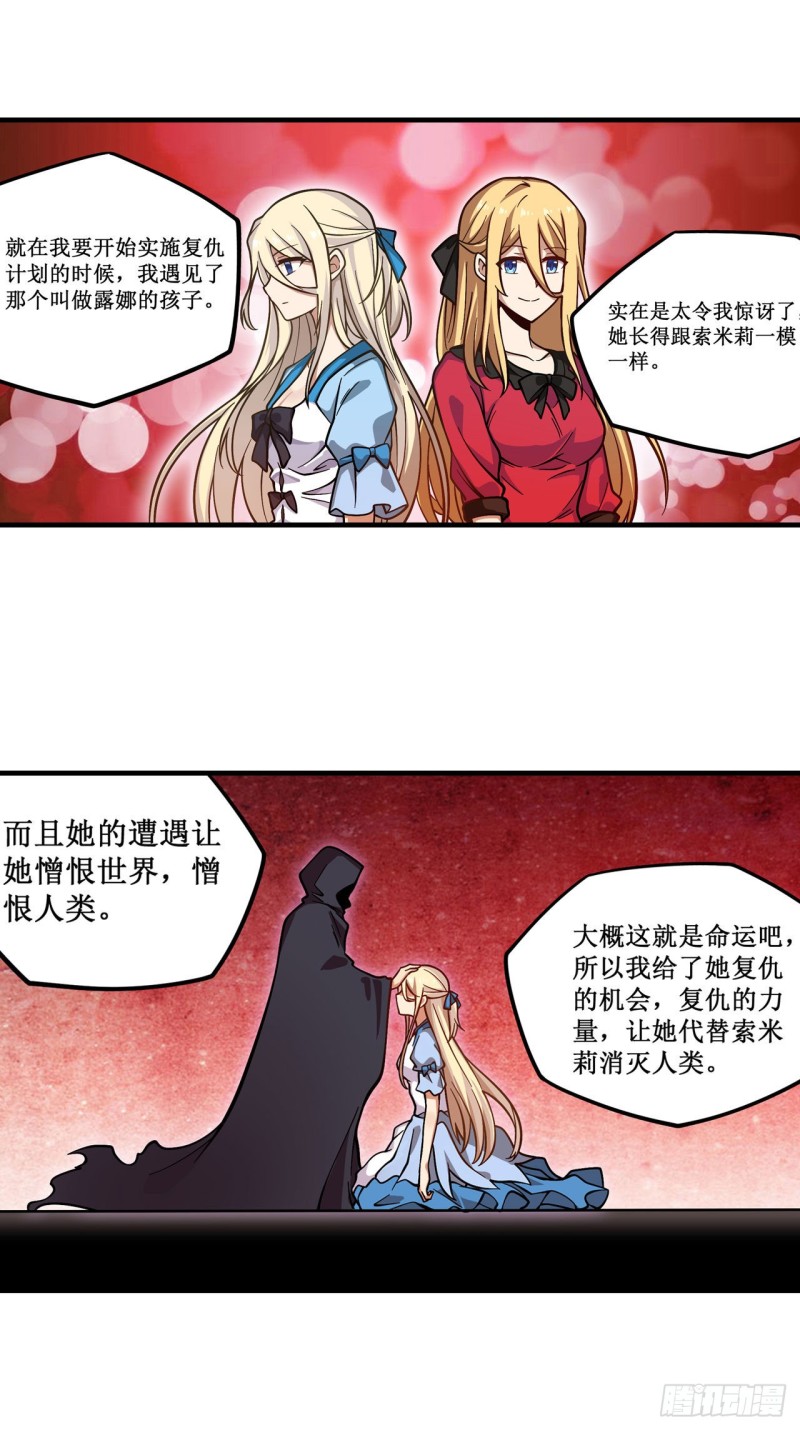 第123话 第五封印，解！16