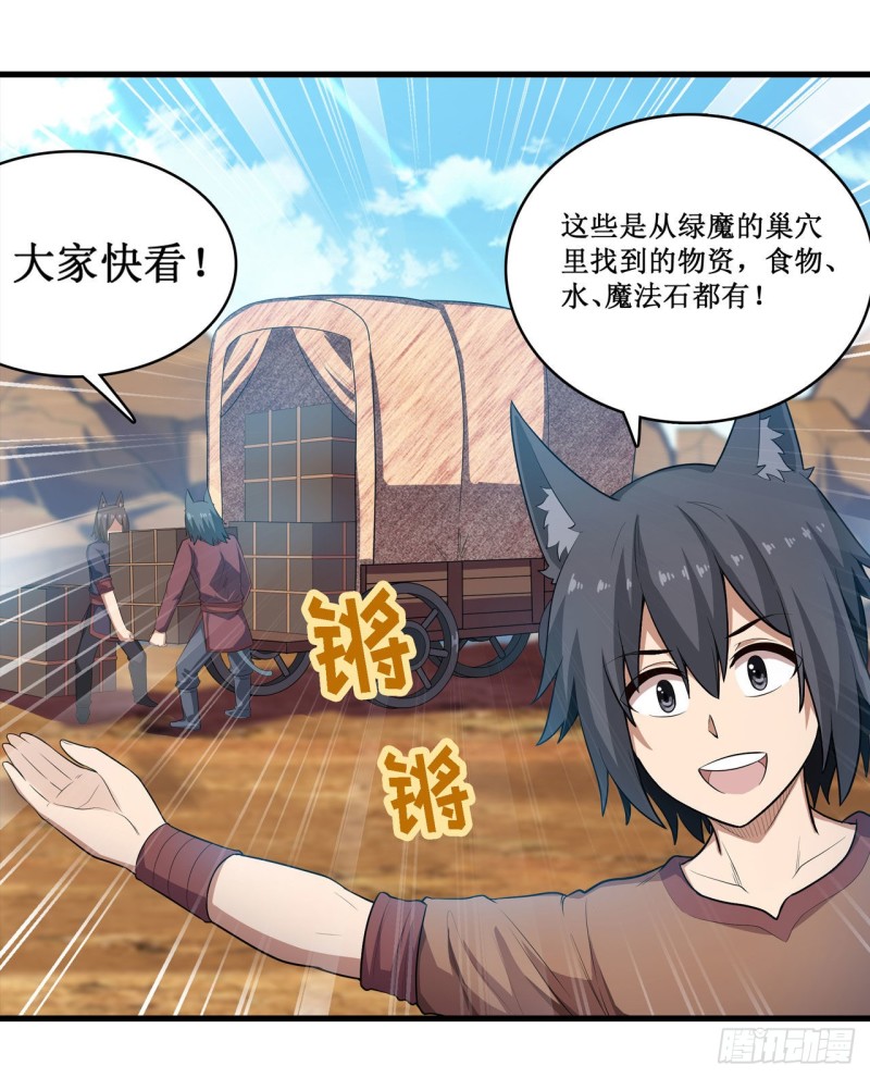 第99话 你要乖乖的15