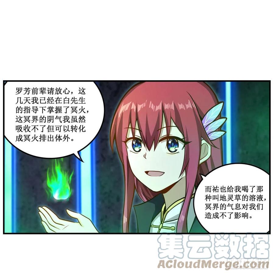 第214话 绝魂塔15