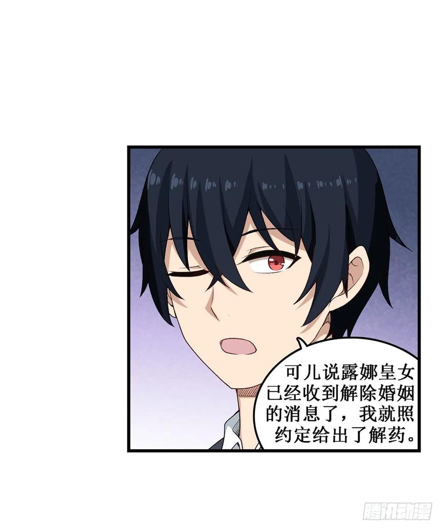 第71话 五芒星祭开赛！5