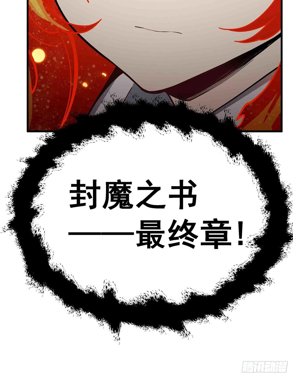 第306话 禁忌终章45