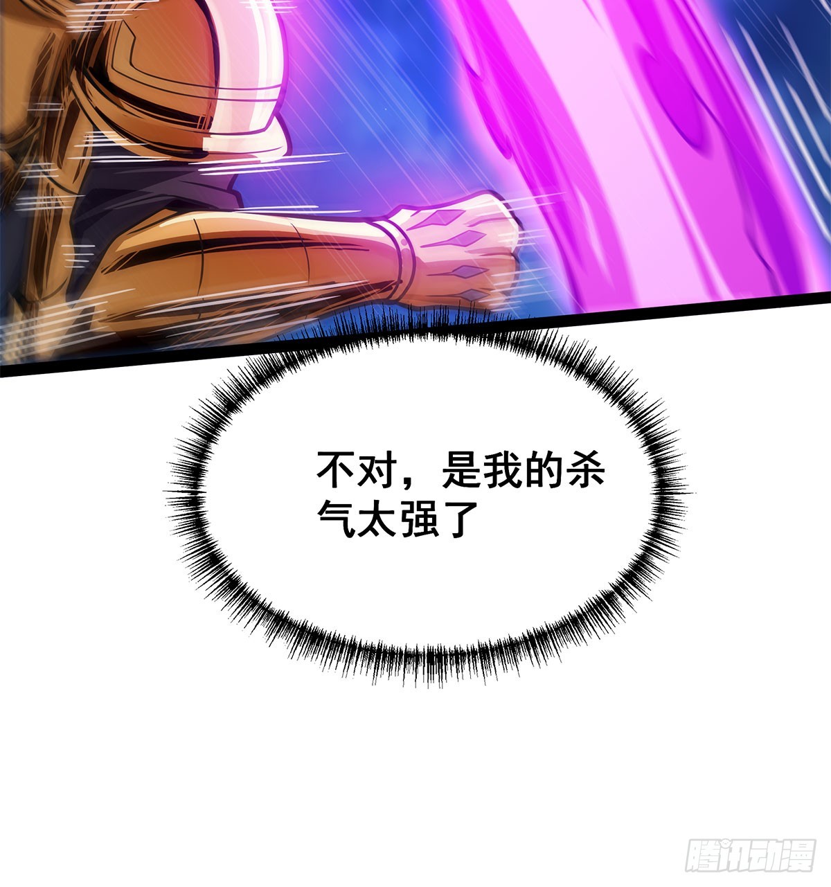 第309话 耀眼的六翼金鸡50