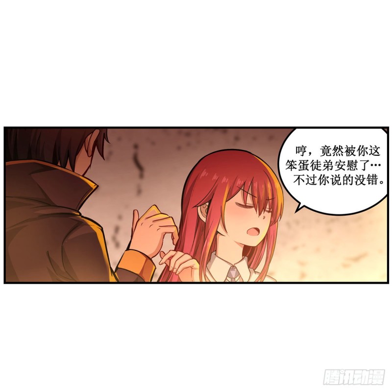 第194话 人鬼殊途53