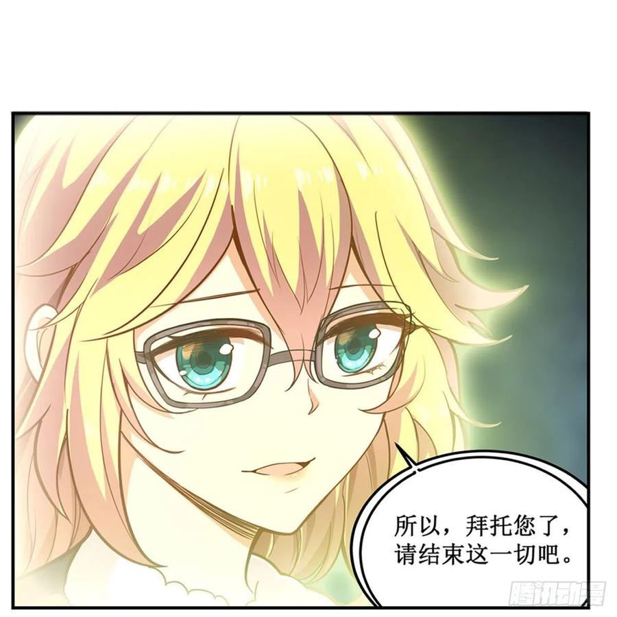 第165话 小世界之“核”44