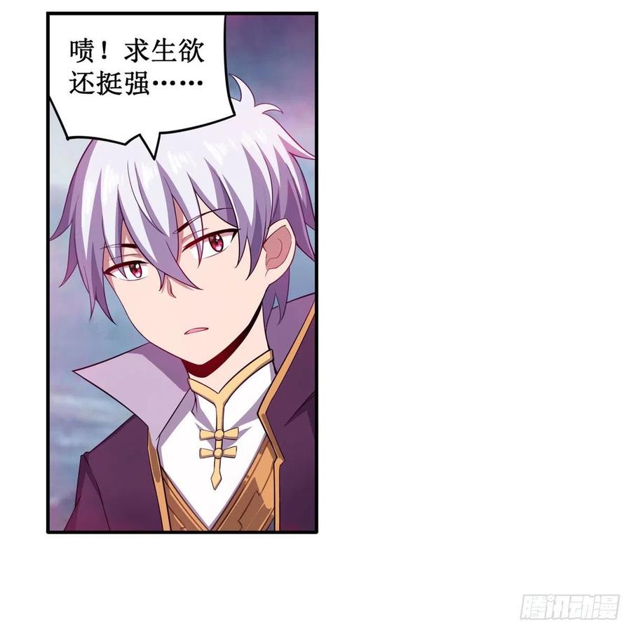 第229话 卡亚斯降临47