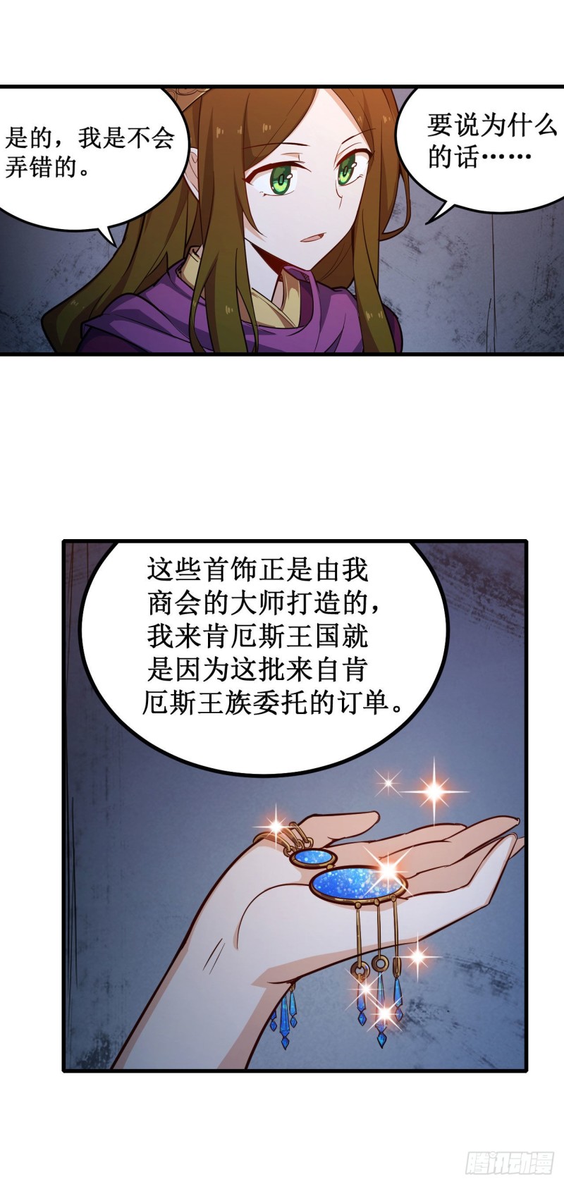 第151话 女装？女装！2