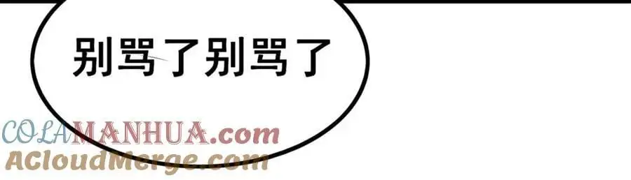 第408话 雪境联盟36