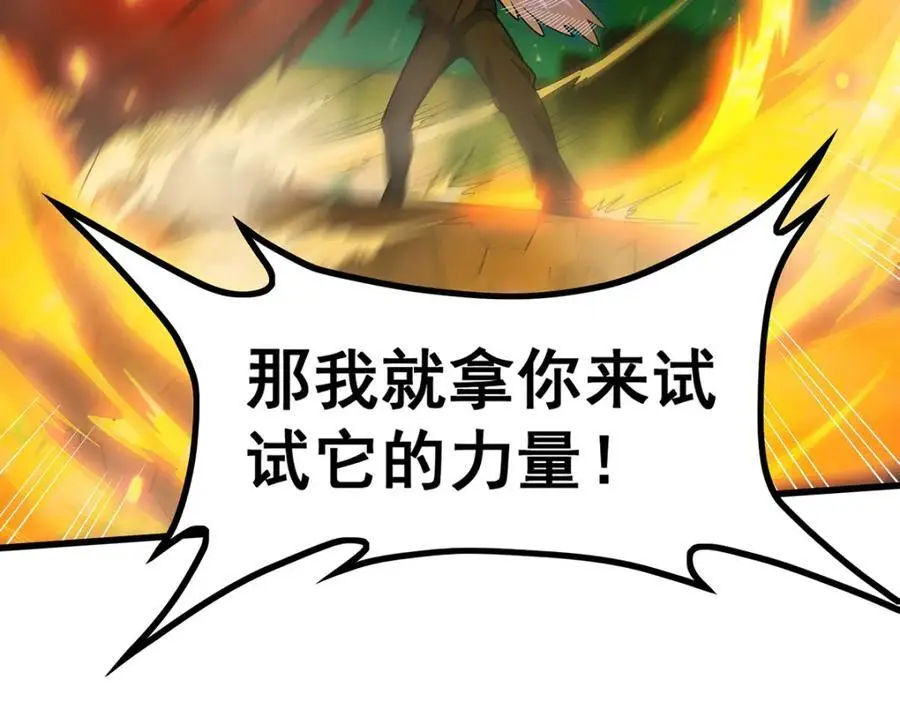 第389话 光耀剑35