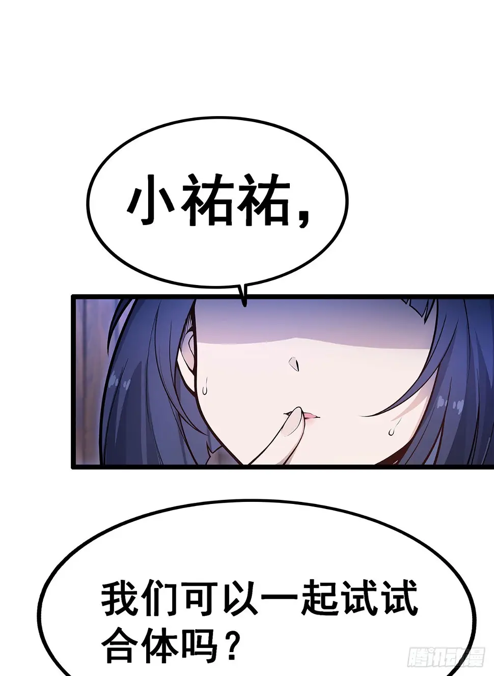 第321话 合格的大侠43