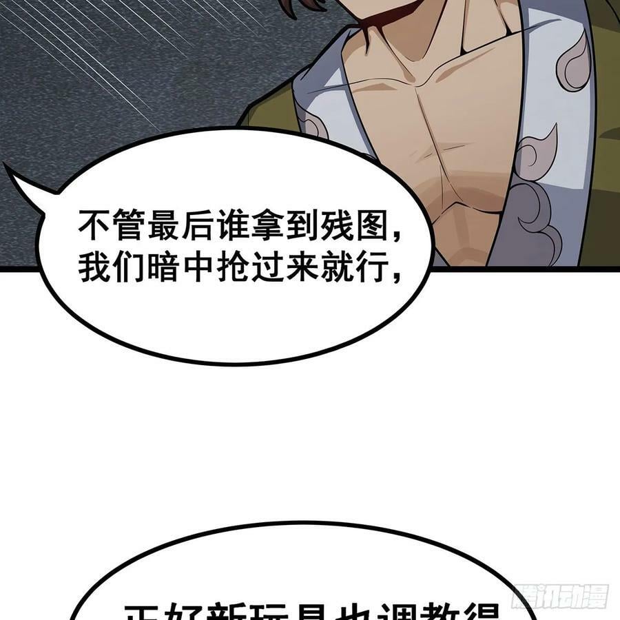 第335话 钓鱼执法25