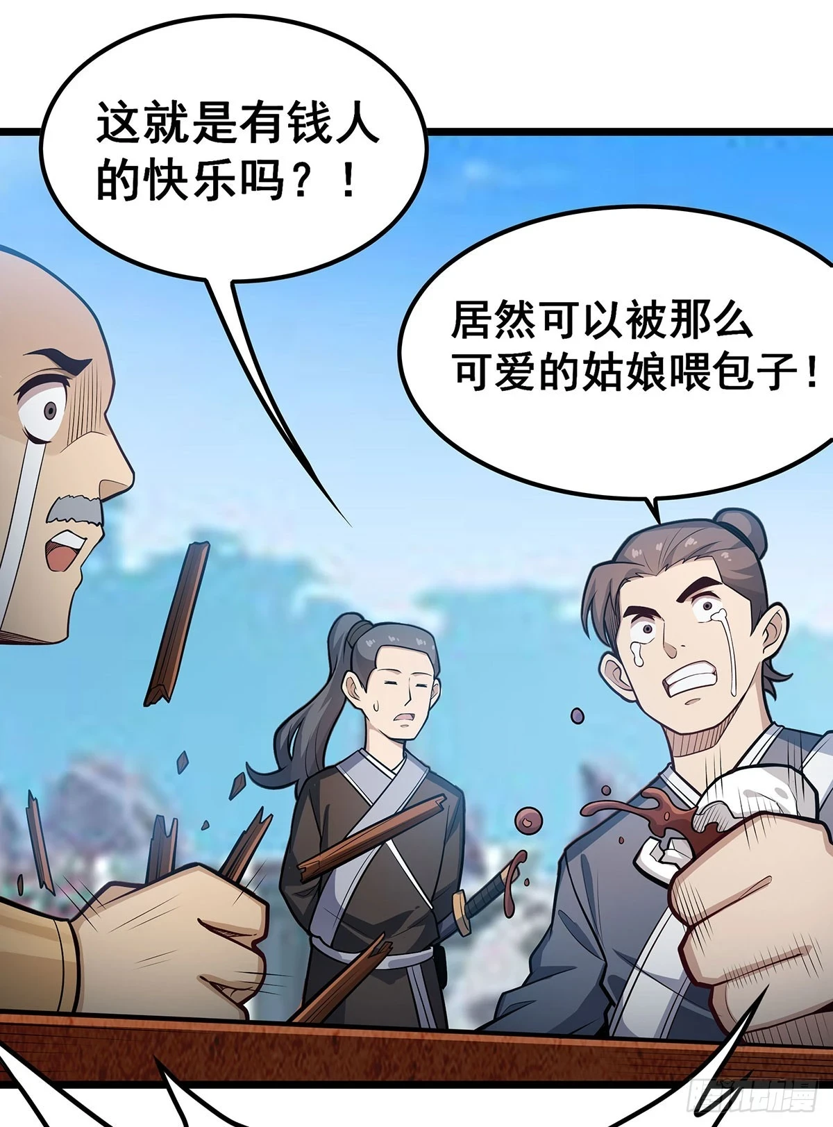 第314话 有钱人的快乐29