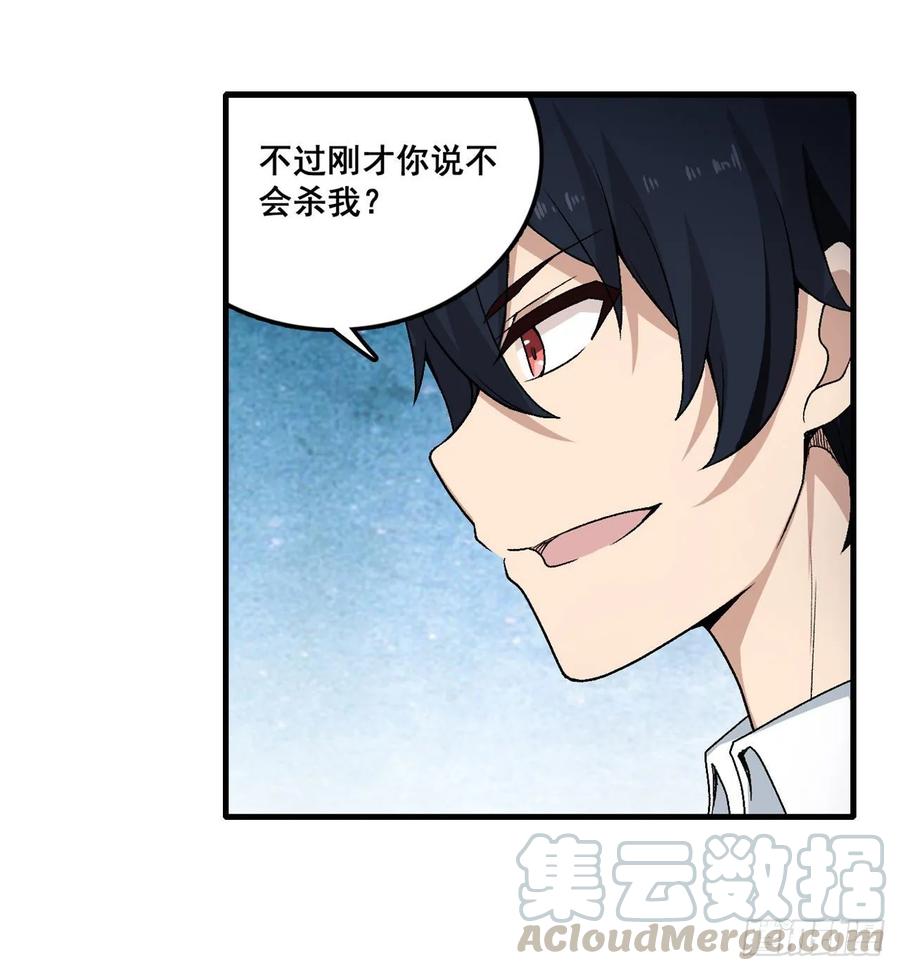 第69话 破衣24