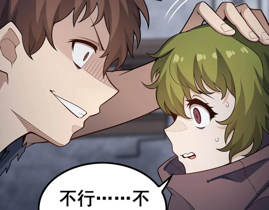 第376话 大世界的无翼族71