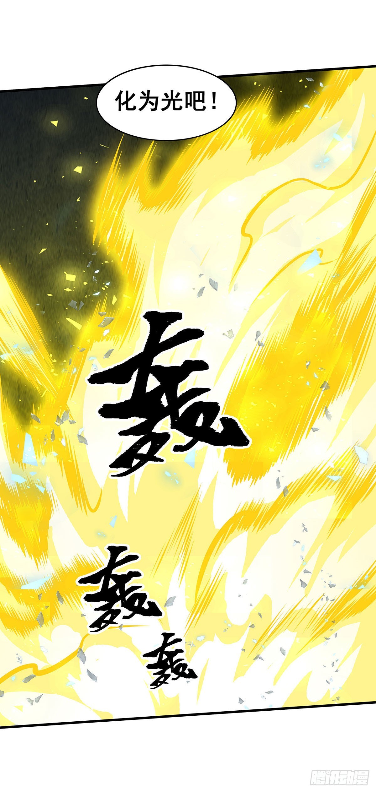 第282话 天翼族29