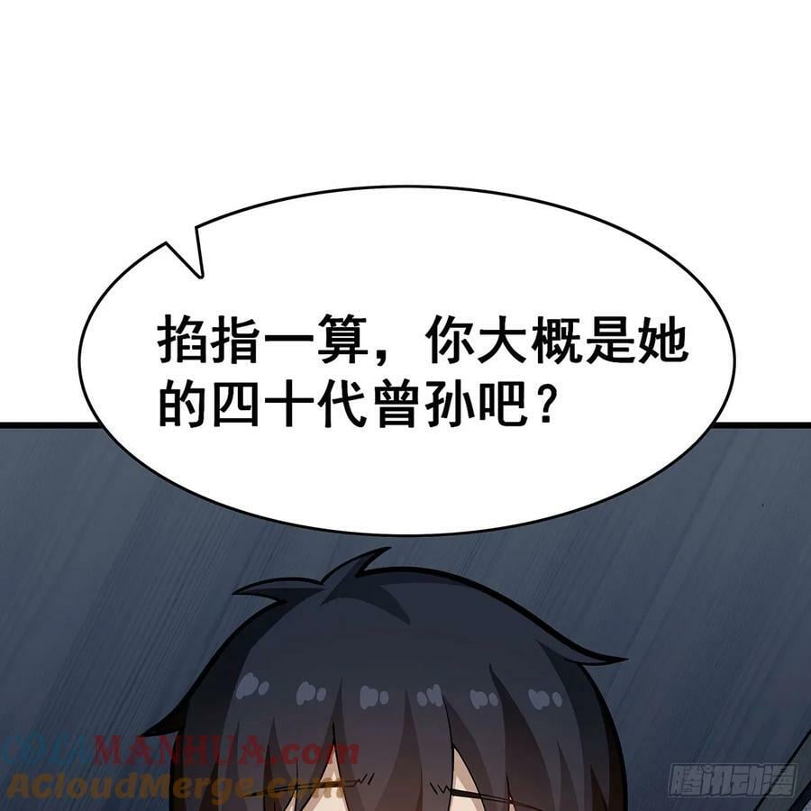 第334话 罗芳第四十代曾孙66
