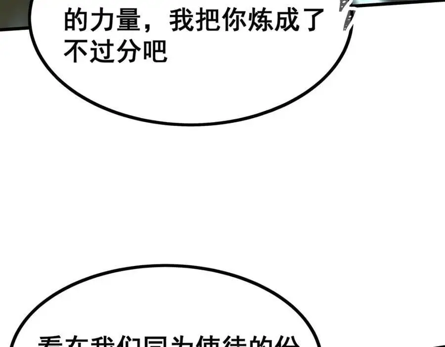 第405话 炼化75