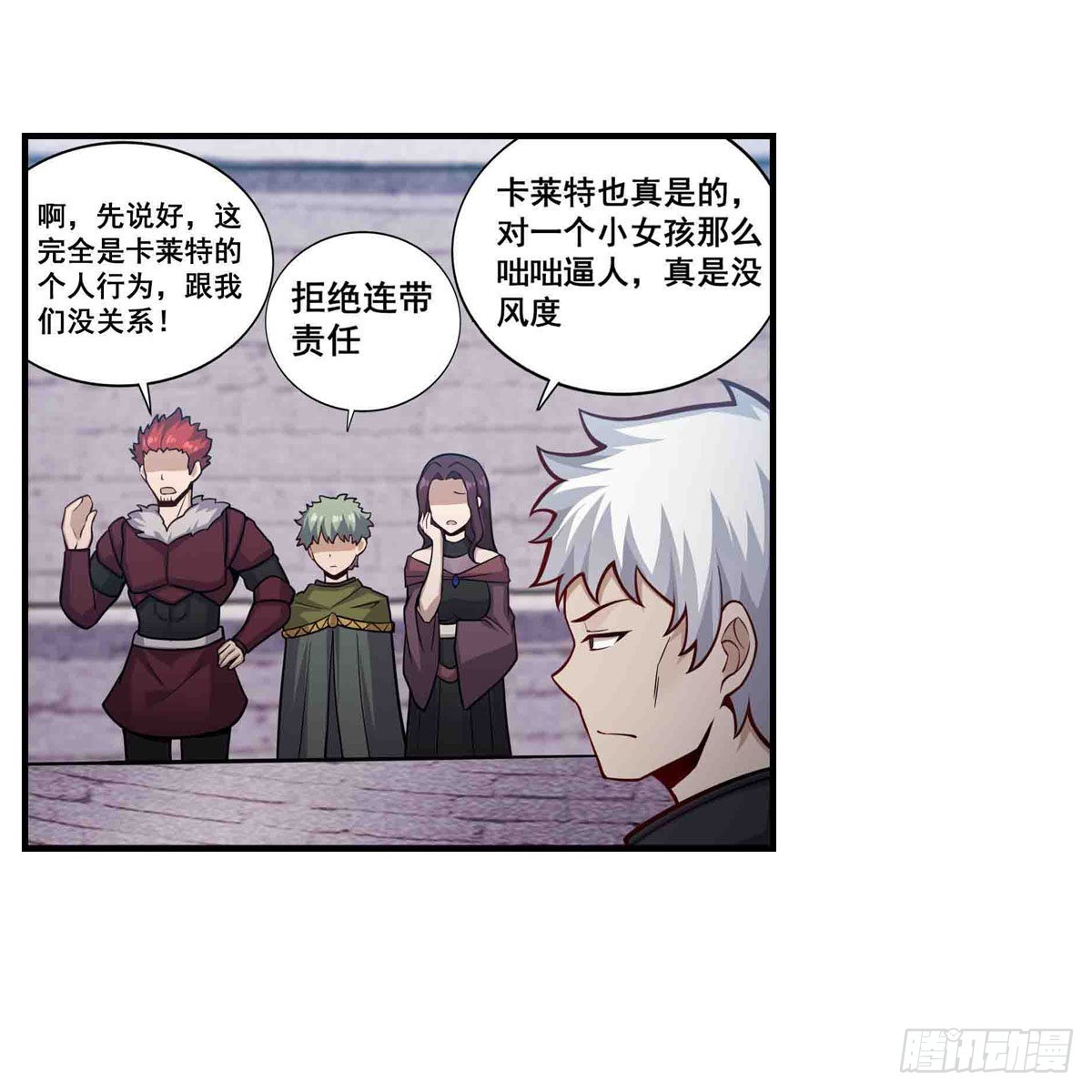 第255话 特别的奖励7