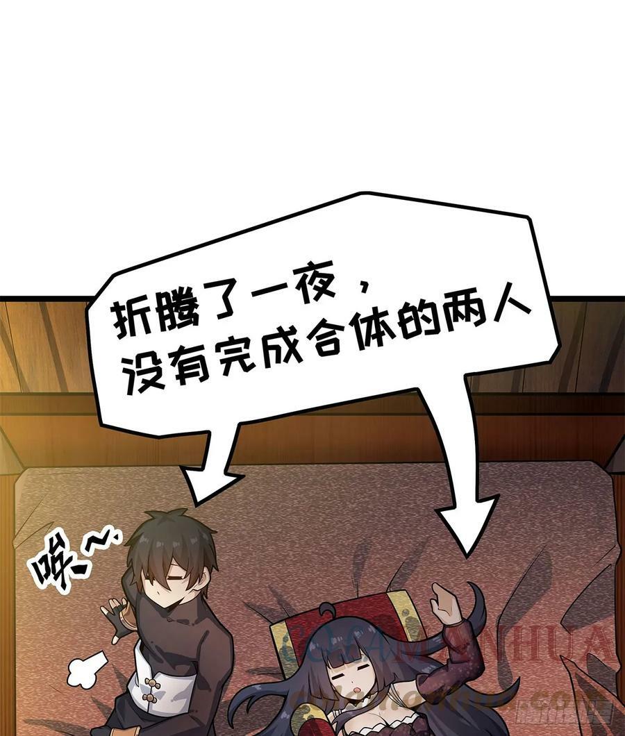 第322话 完成合体21
