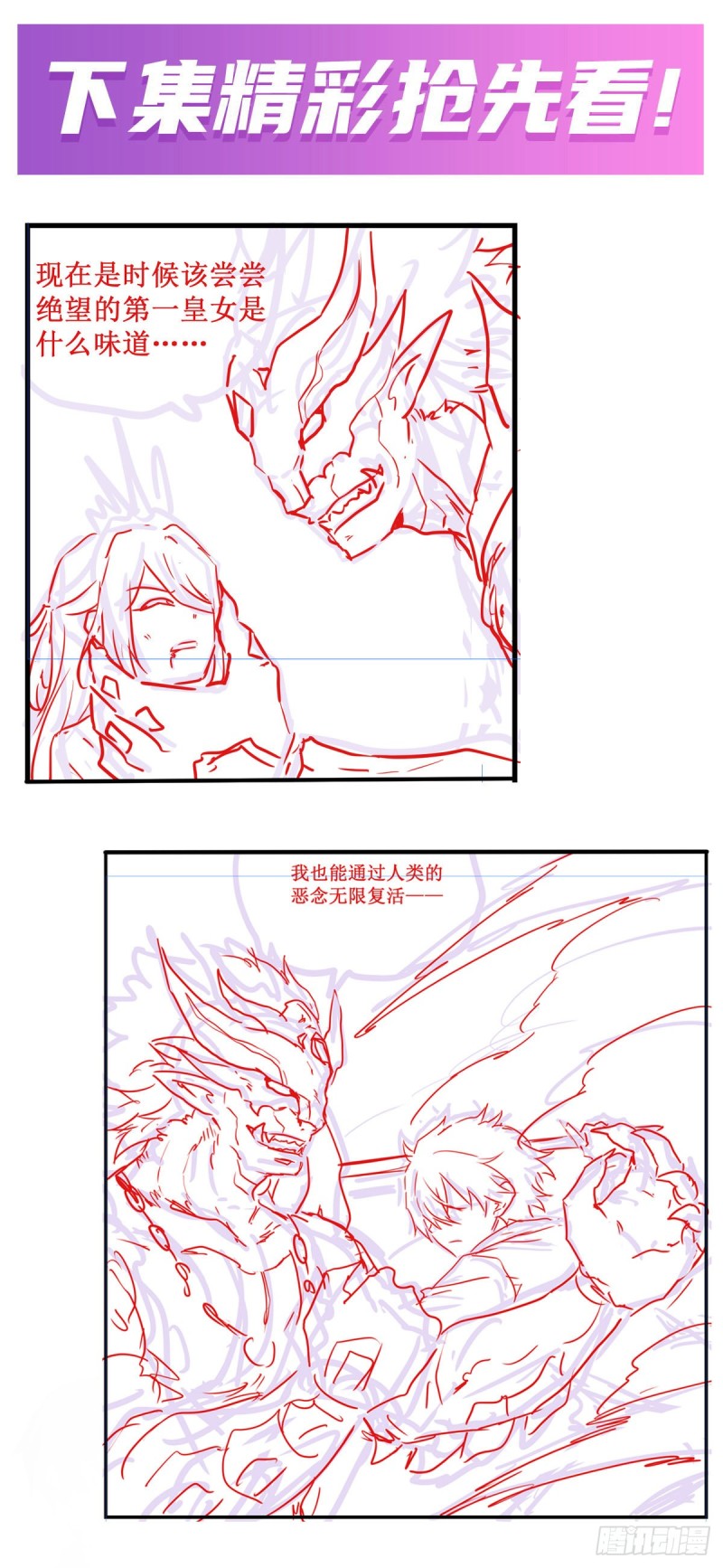 第128话 一切的源头34