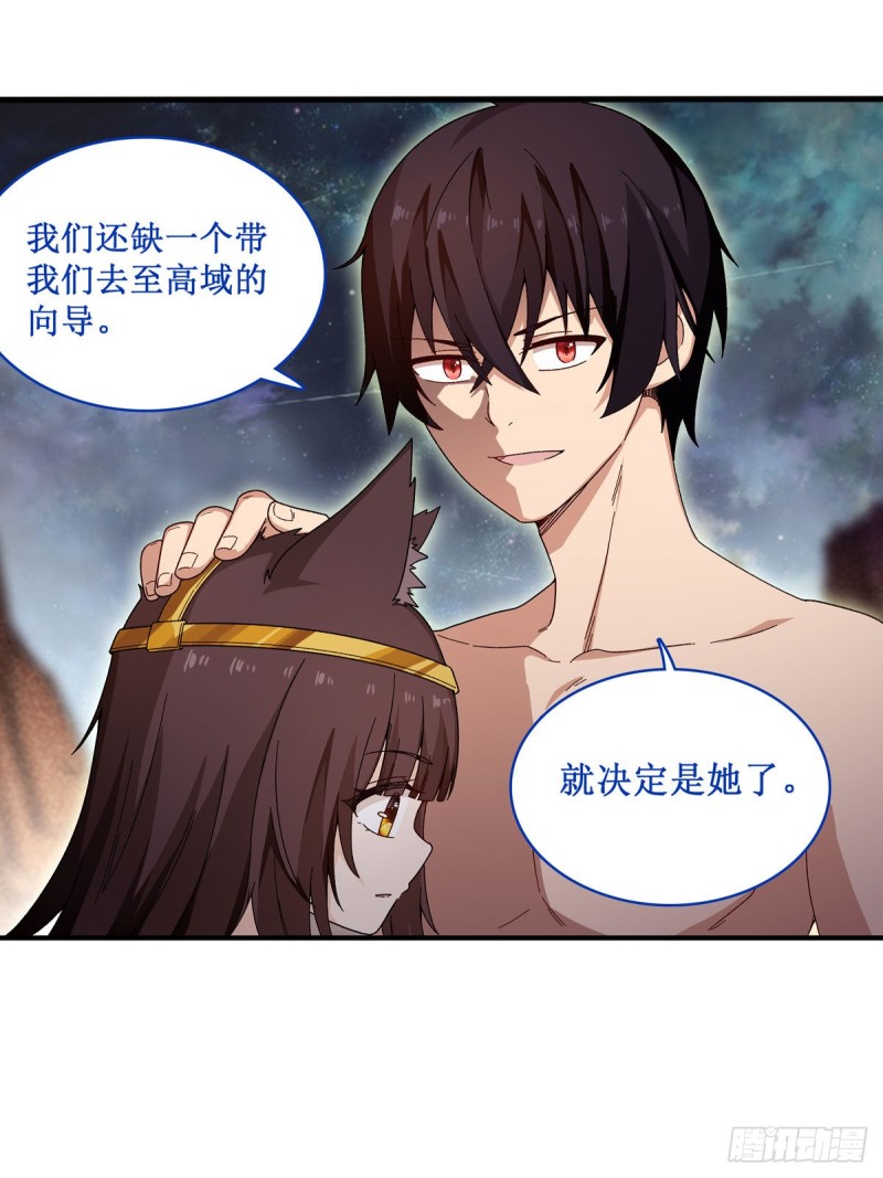 第87话 不是猫咪是利姆14