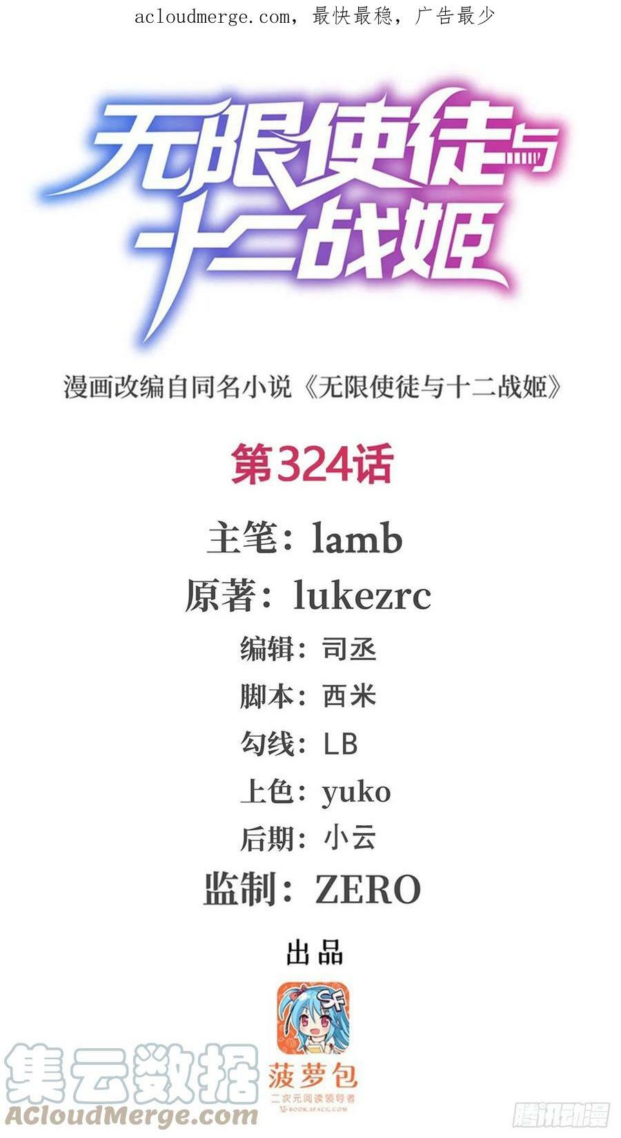 第323话 老婆去哪儿62