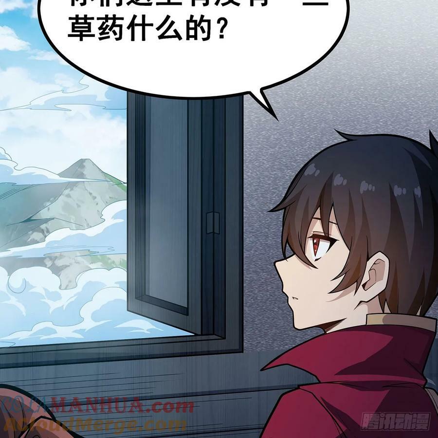 第333话 玉莲剑派69