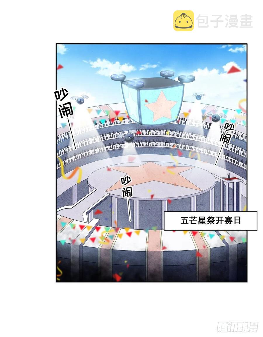 第71话 五芒星祭开赛！1