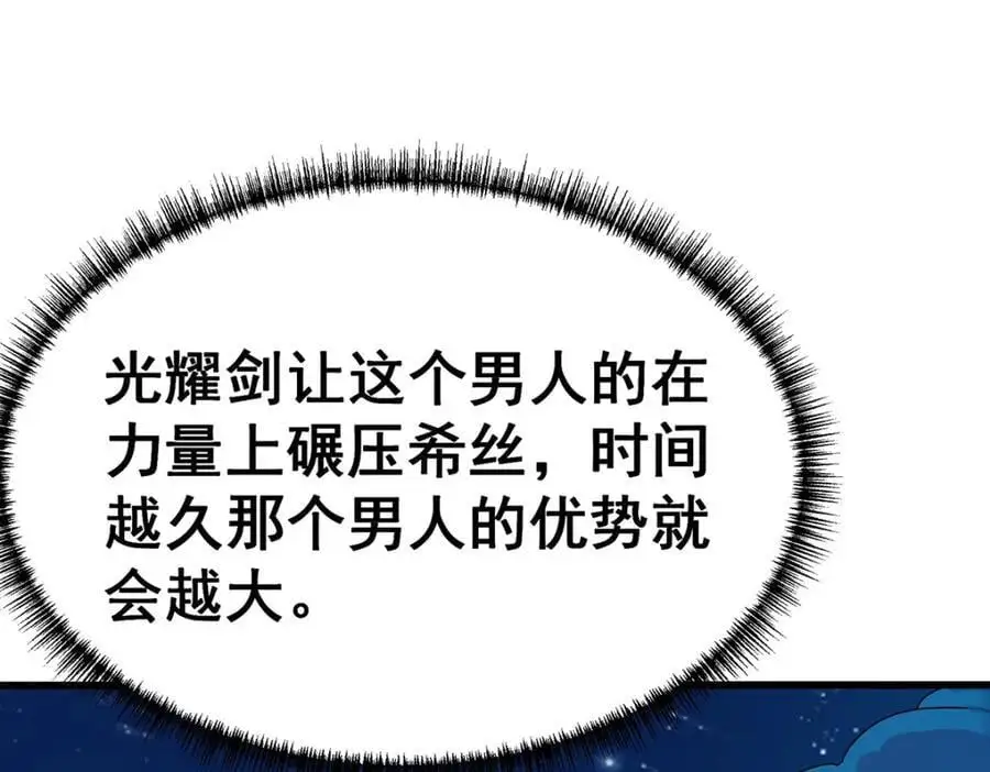 第389话 光耀剑83