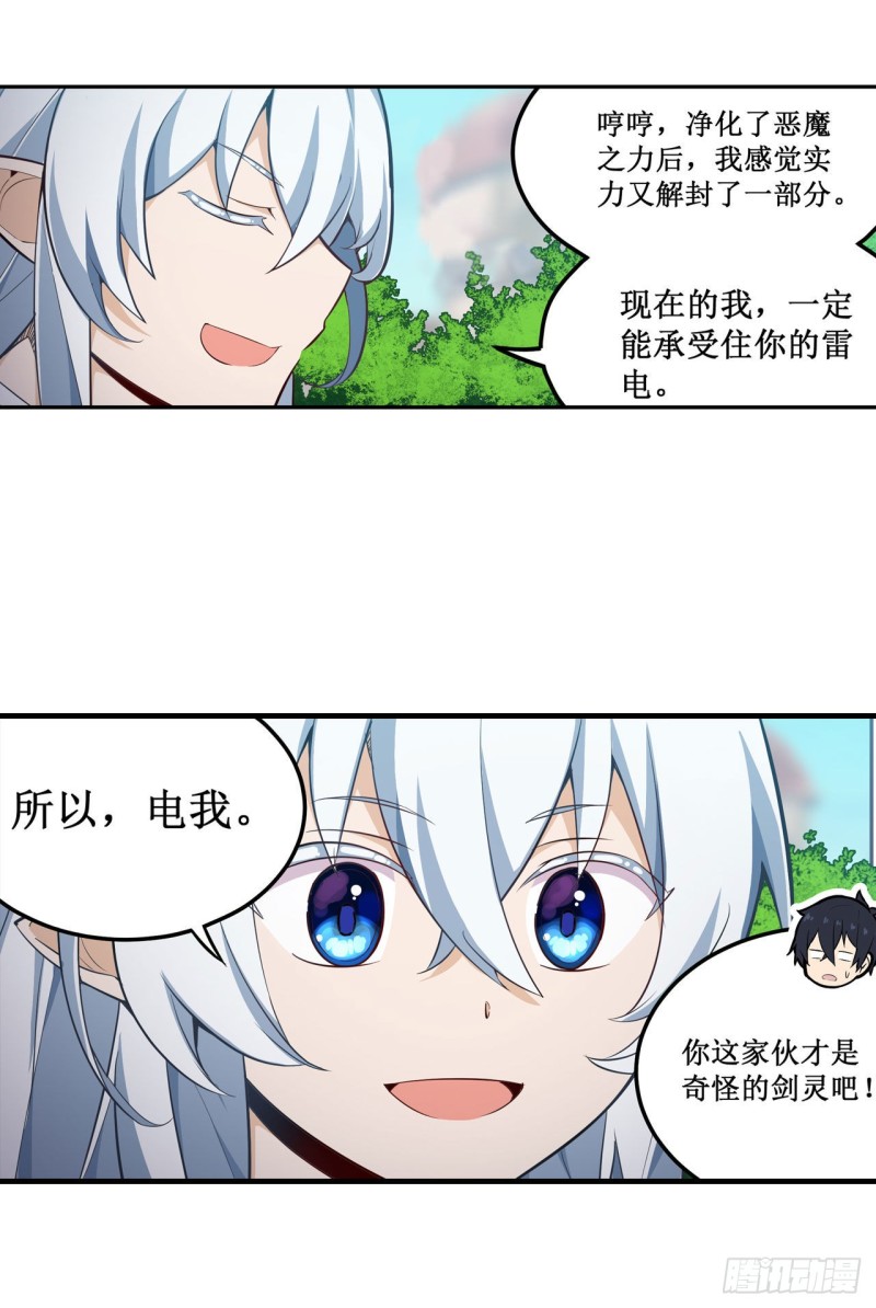 第144话 吃醋34