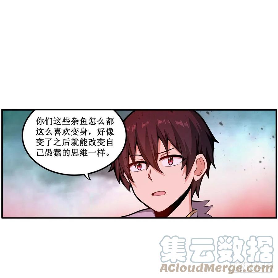 第206话 她回来了33