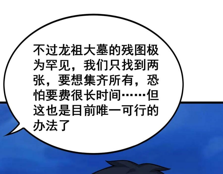 第349话 九龙之体123