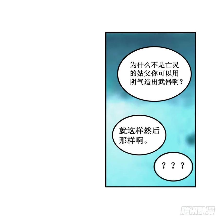 第207话 小毛孩VS老阴人43