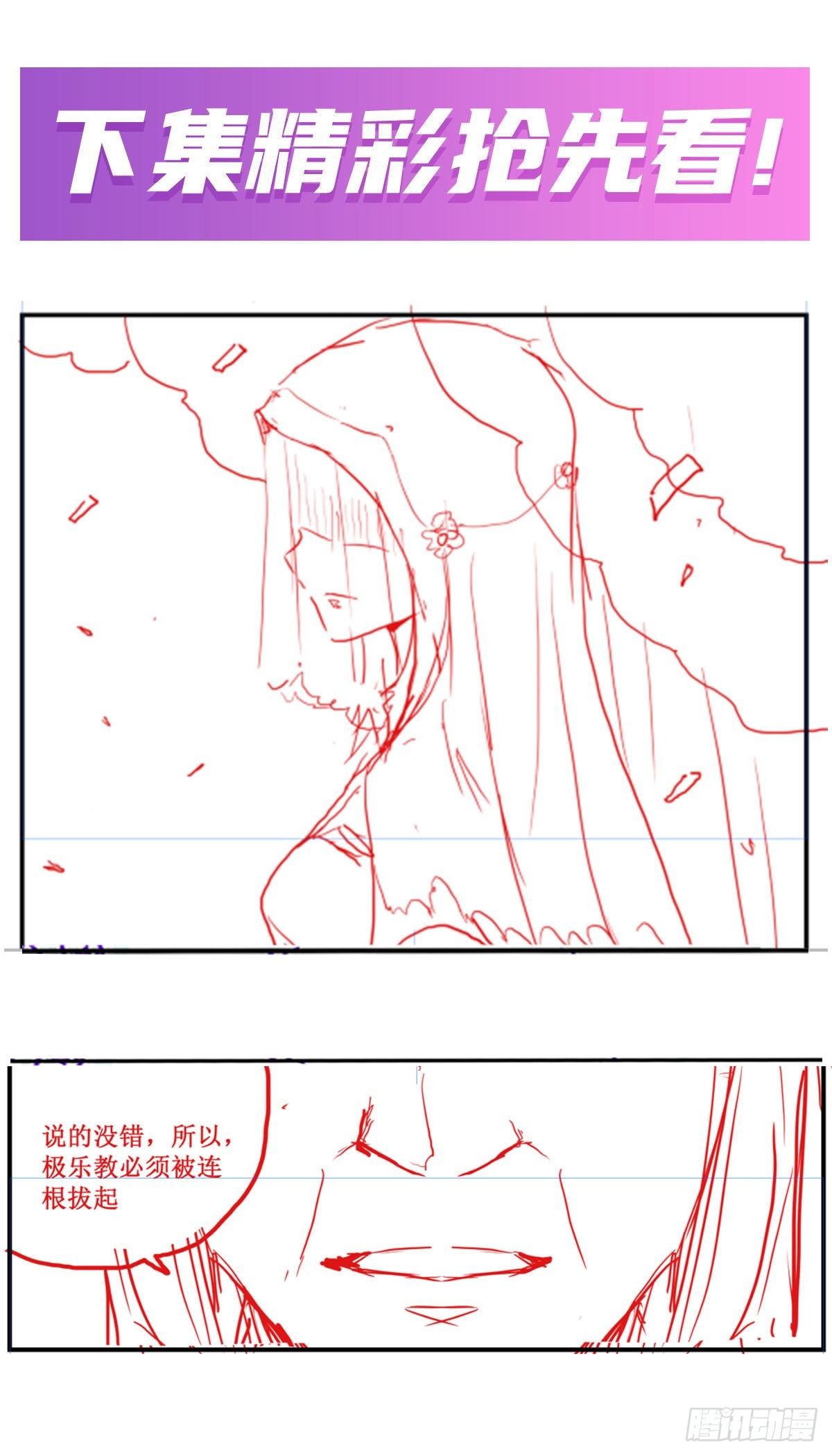 第238话-事后54