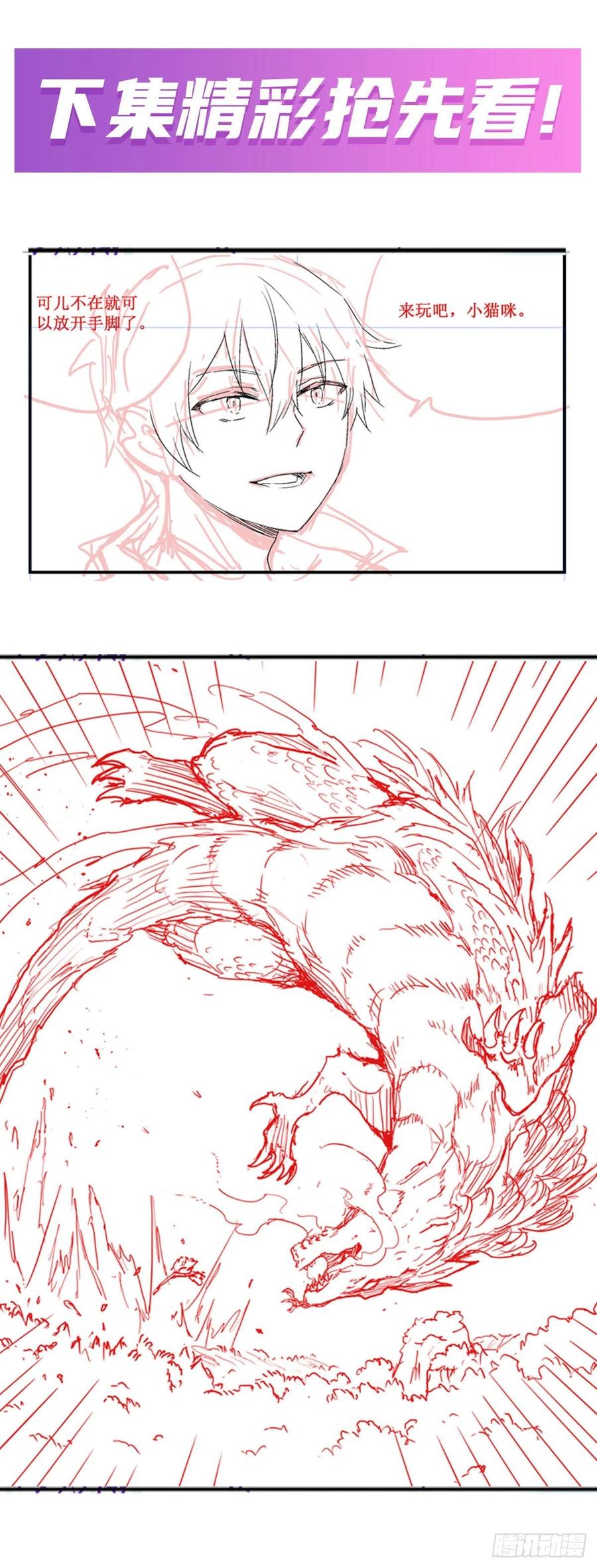 第197话 阴兽鬼王41