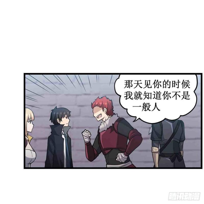 第249话 挑战者爱莎15
