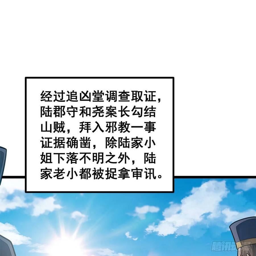 第330话 太嫩了1