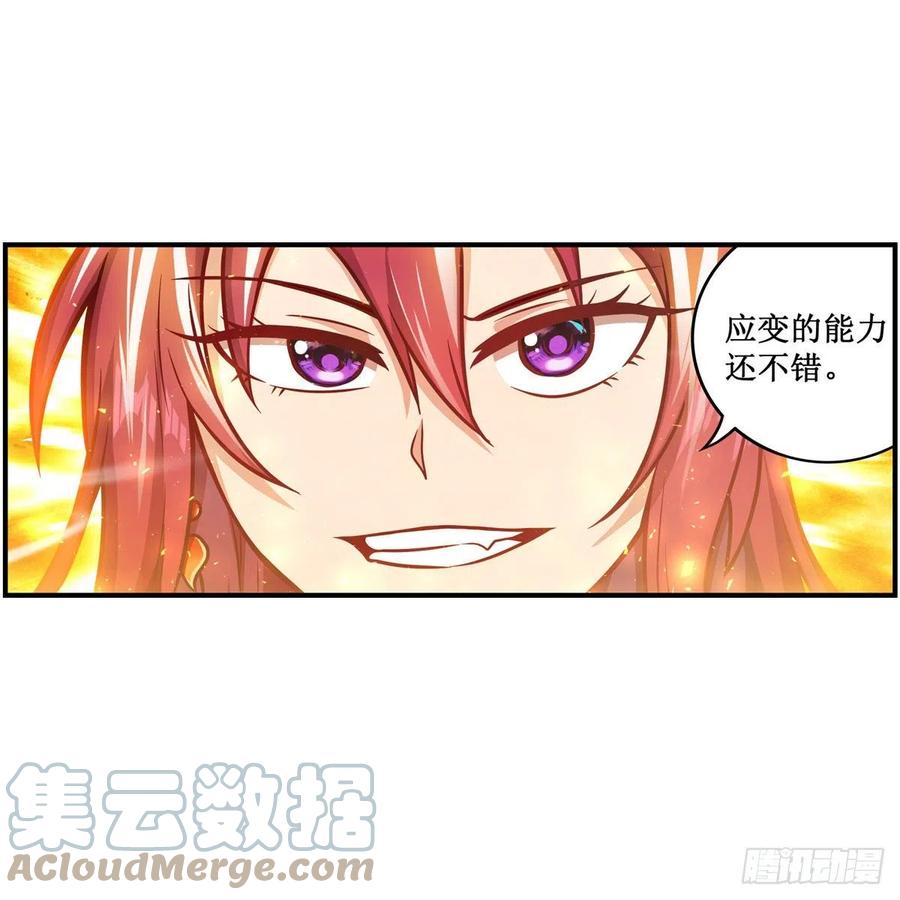 第216话 夏洛特VS夏洛特10