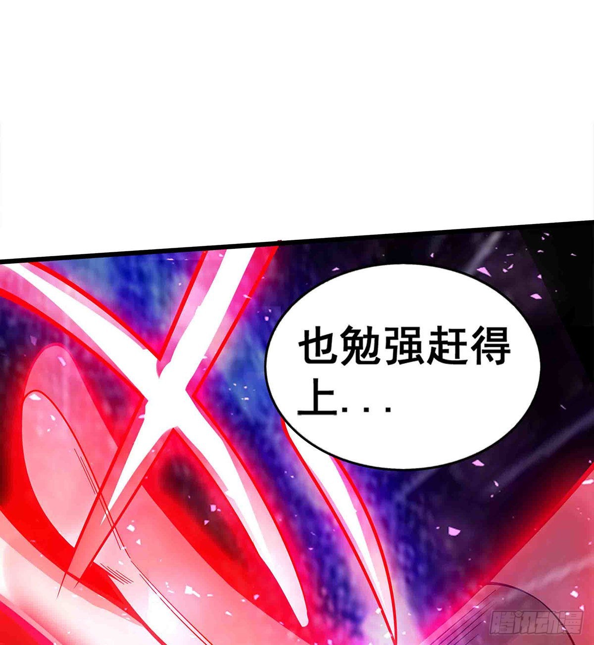 第284话 冒牌天神19