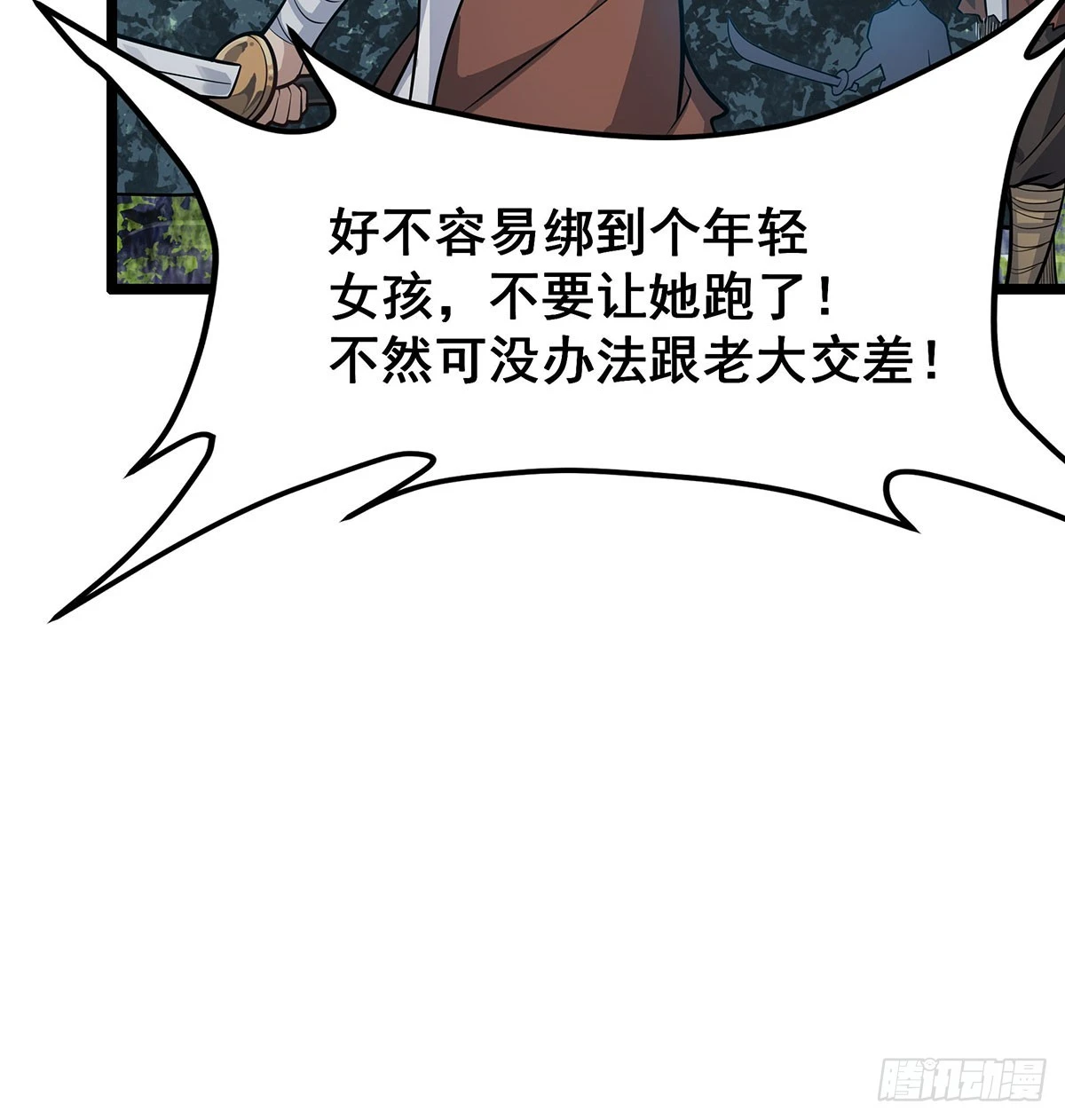 第311话 分身之矢59