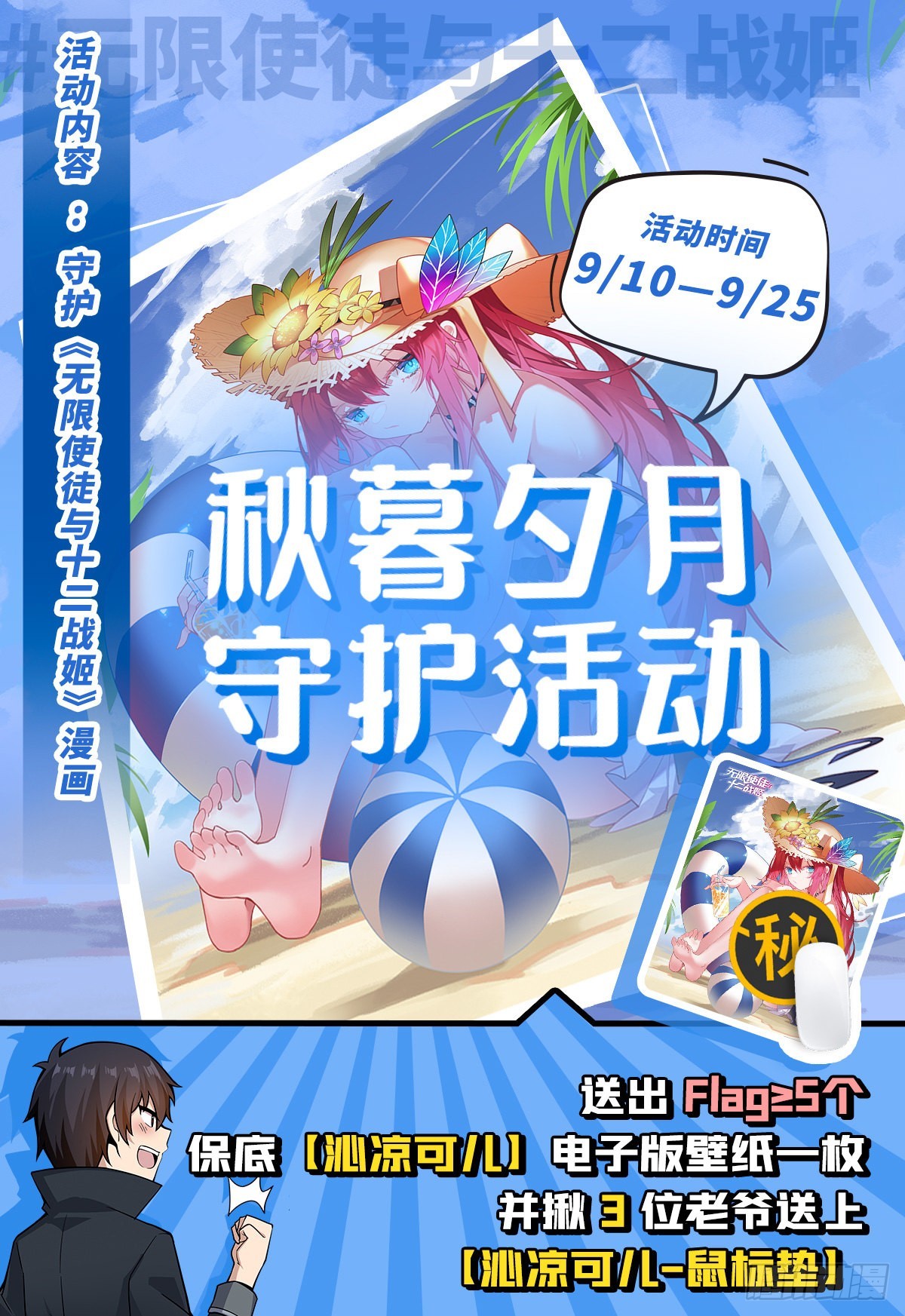 第275话 那位大人56