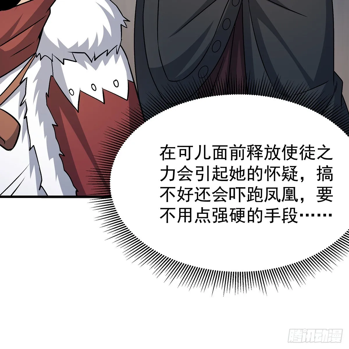第425话 生命法则觉醒16